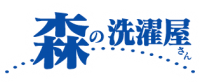 森の洗濯屋さん│エフティ・ライフサービス